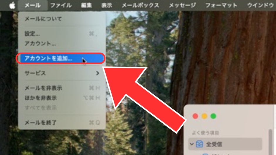 メール
