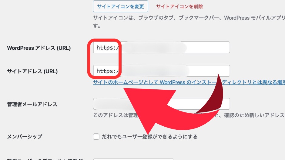 ワードプレスの設定画面