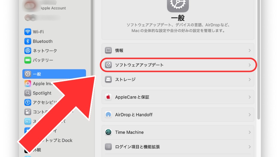 アップデート