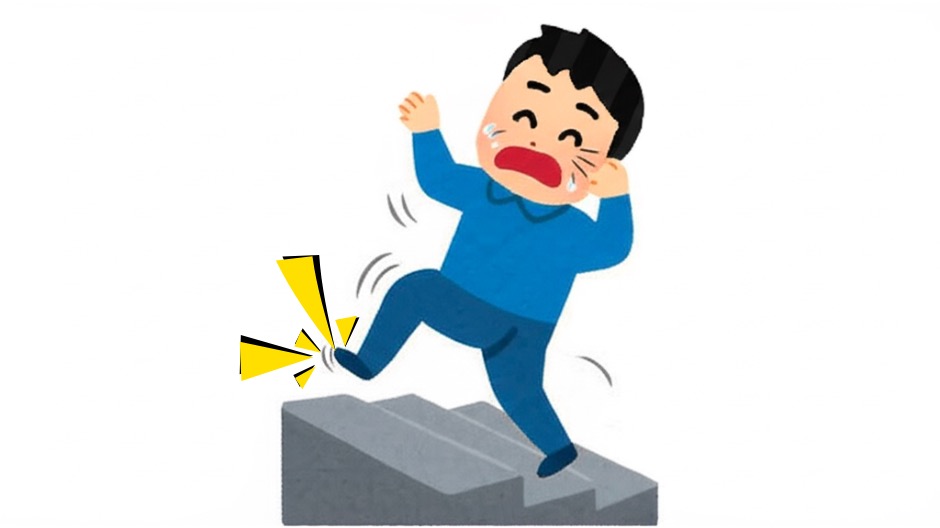 階段で躓く人