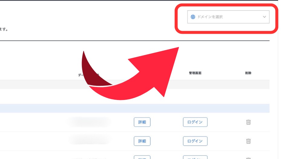 エックスサーバーの設定画面