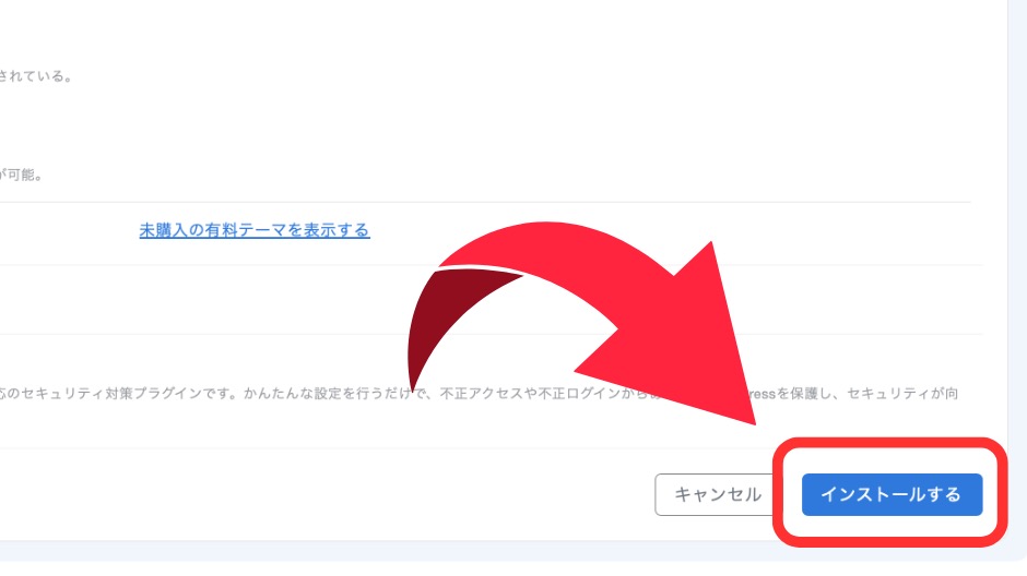 エックスサーバーの設定画面