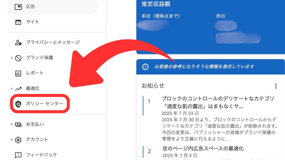 ポリシーセンター