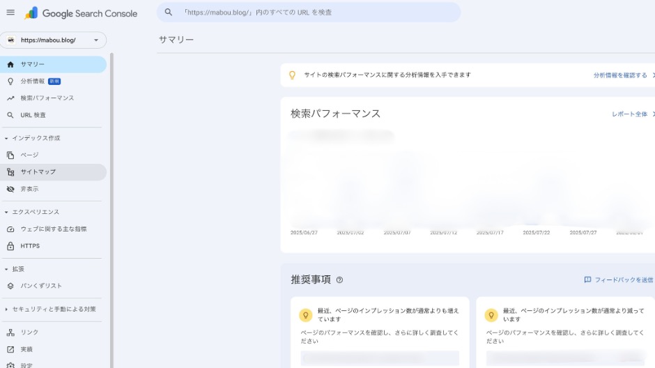 Search Console
