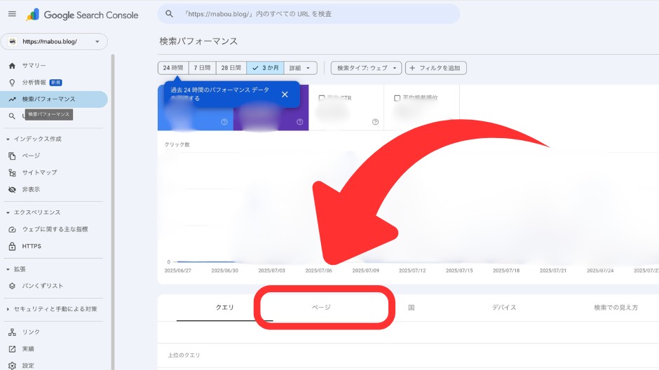 Search Console