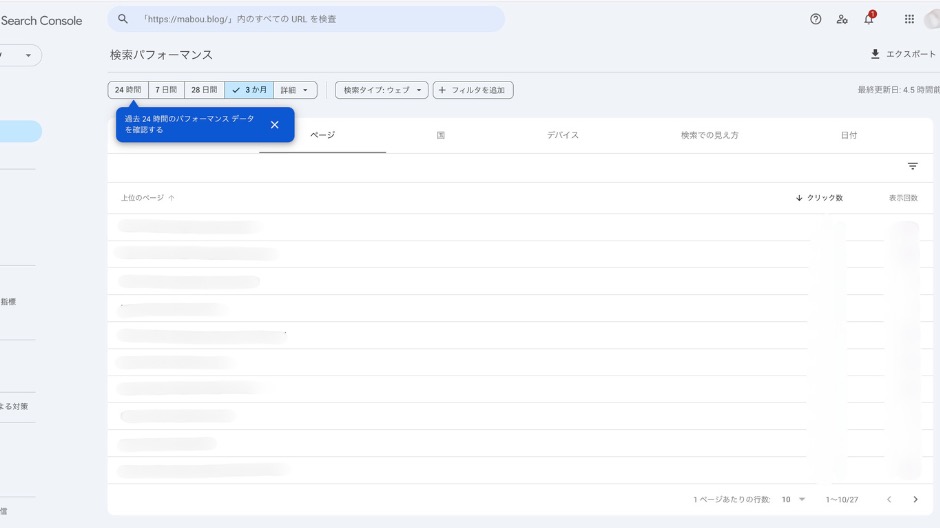 Search Console